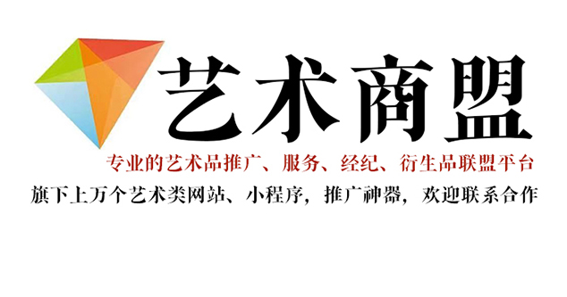 腾冲县-哪个书画代售网站能提供较好的交易保障和服务？