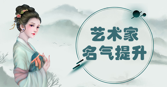腾冲县-新手画师可以通过哪些方法来宣传自己?