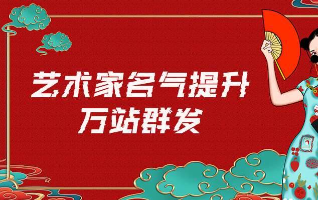 腾冲县-哪些网站为艺术家提供了最佳的销售和推广机会？